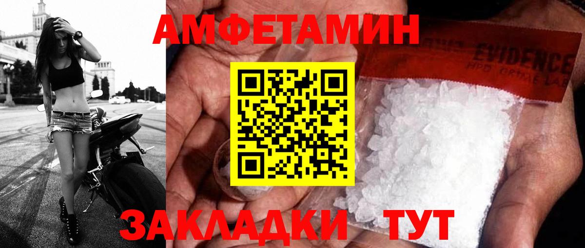 Новороссийск  Амфетамин 97%  Вход с VPN 