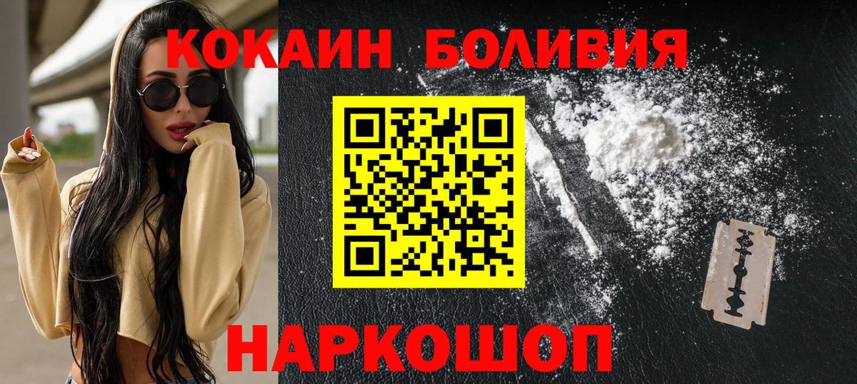 Cocaine 98% Новороссийск