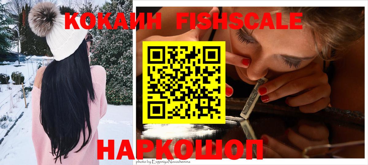 Новороссийск  КОКАИН VHQ  COCAIN Columbia  Вход с VPN 