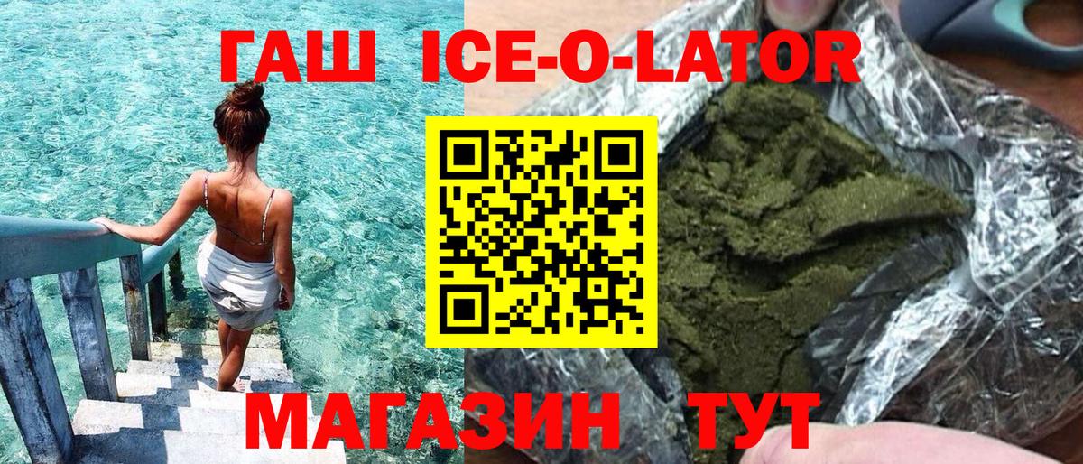 Гашиш Cannabis  Вход с VPN  ГАШ индика сатива  Новороссийск 