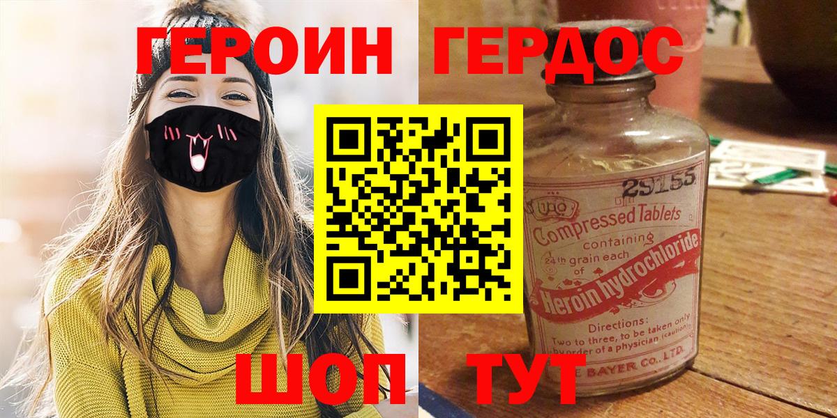 A PVP СК   Вход с VPN  Мефедрон   Кокаин  АМФЕТАМИН кристаллы  Новороссийск  ГАШ  Бошки Шишки  NBOMe 
