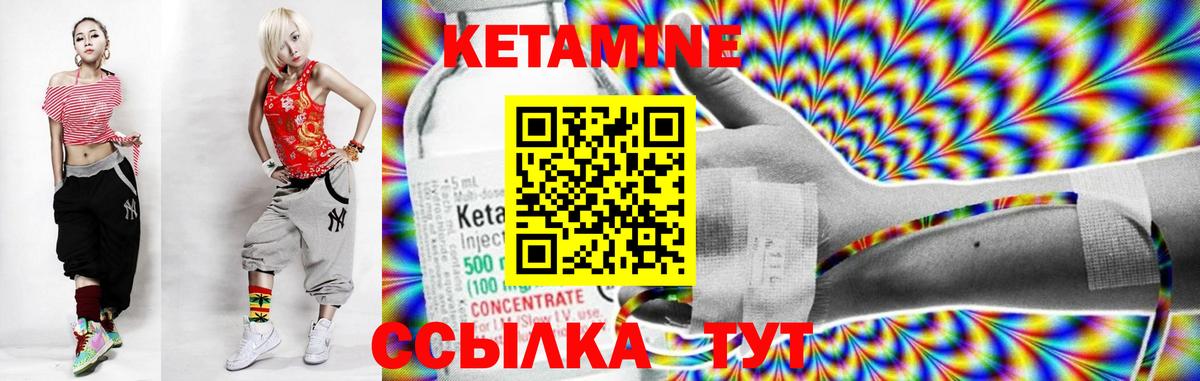 Новороссийск  КЕТАМИН VHQ  Вход с VPN  КЕТАМИН VHQ 