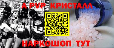 соль курить ск Рыбинск