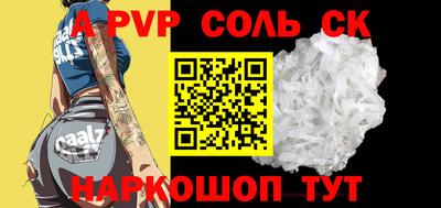 соль курить ск Рыбинск