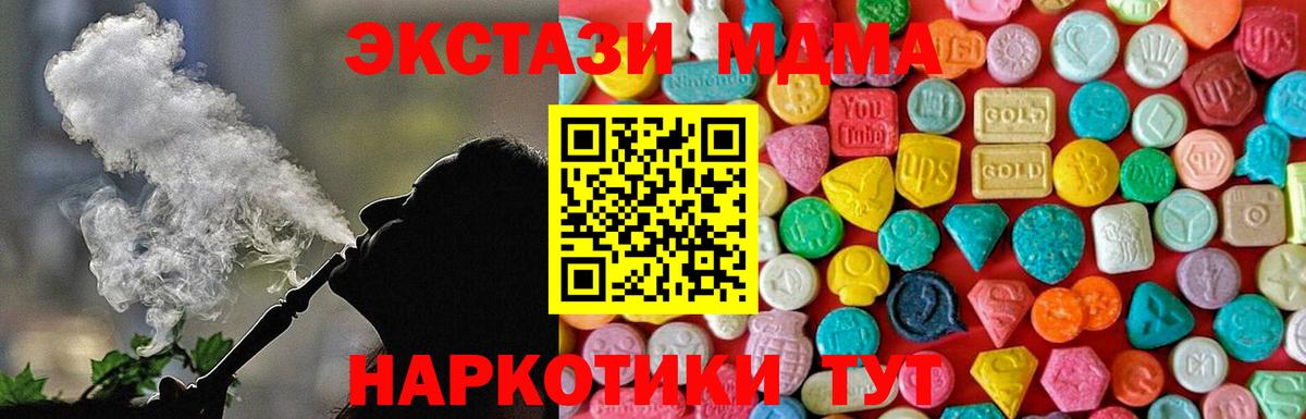 MDMA молли Новороссийск
