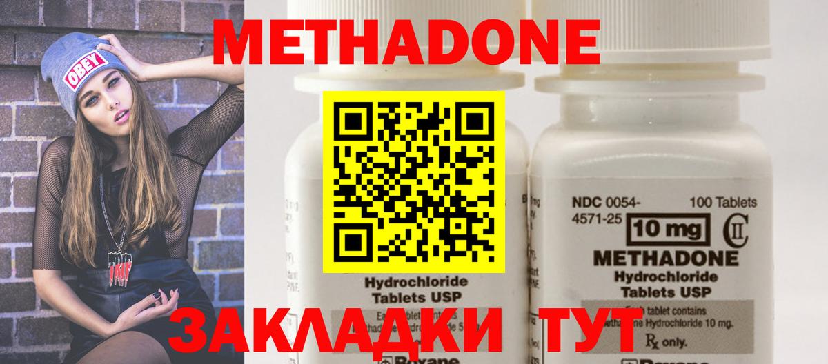 Новороссийск  МЕТАДОН мёд  МЕТАДОН VHQ    ссылки  дарк нет какой сайт  Вход с VPN 