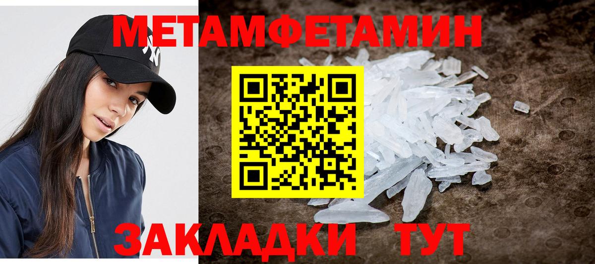Метамфетамин винт Новороссийск