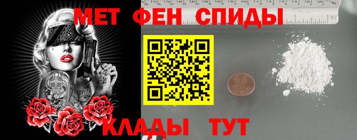 Метамфетамин мет  Метамфетамин мет  Новороссийск  Вход с VPN 