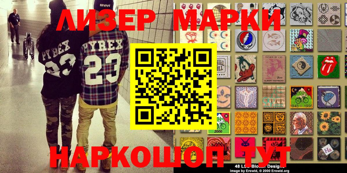 Марки NBOMe 1,5мг  Вход с VPN  Новороссийск 